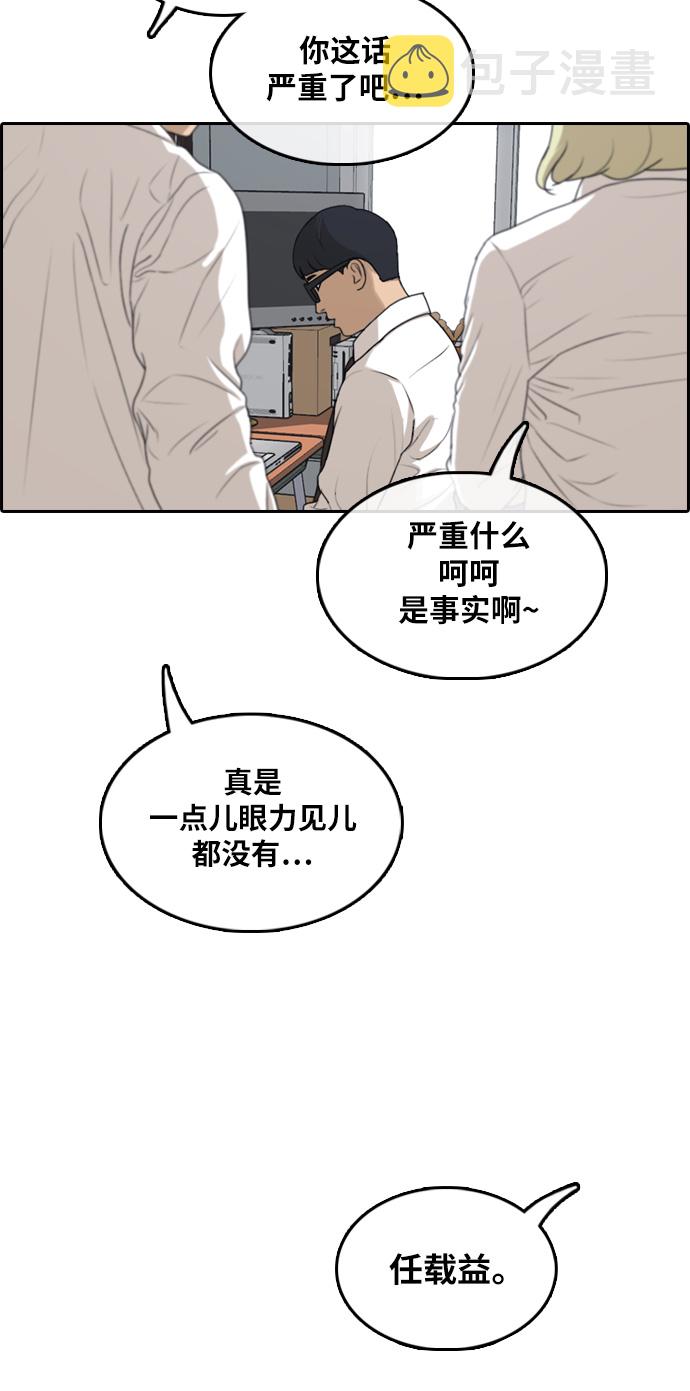 《青春白卷》漫画最新章节[第302话] 节目结束后 (4)免费下拉式在线观看章节第【3】张图片