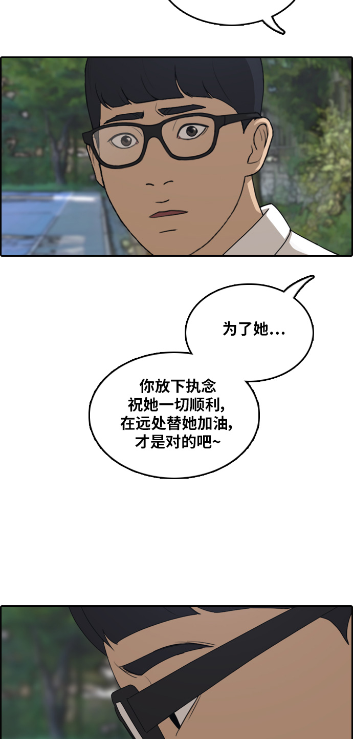 《青春白卷》漫画最新章节[第302话] 节目结束后 (4)免费下拉式在线观看章节第【34】张图片