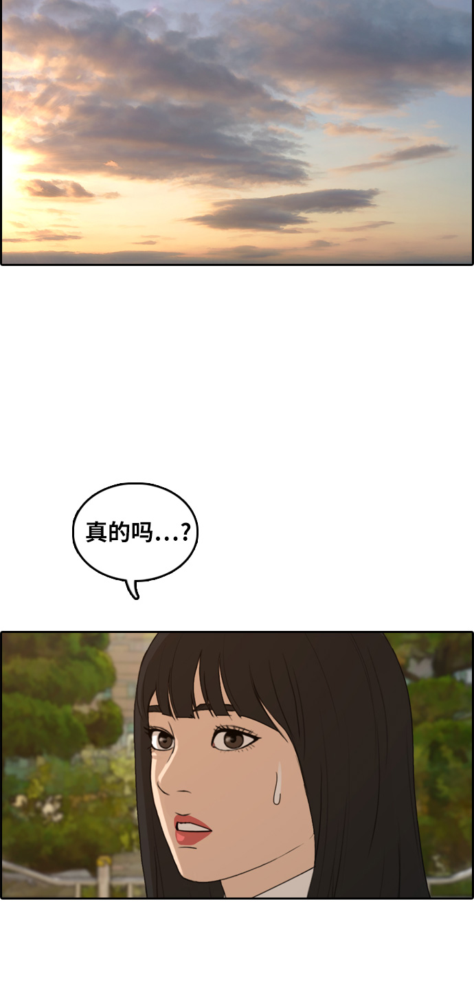 《青春白卷》漫画最新章节[第302话] 节目结束后 (4)免费下拉式在线观看章节第【36】张图片