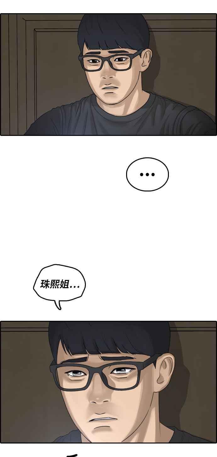 《青春白卷》漫画最新章节[第302话] 节目结束后 (4)免费下拉式在线观看章节第【51】张图片