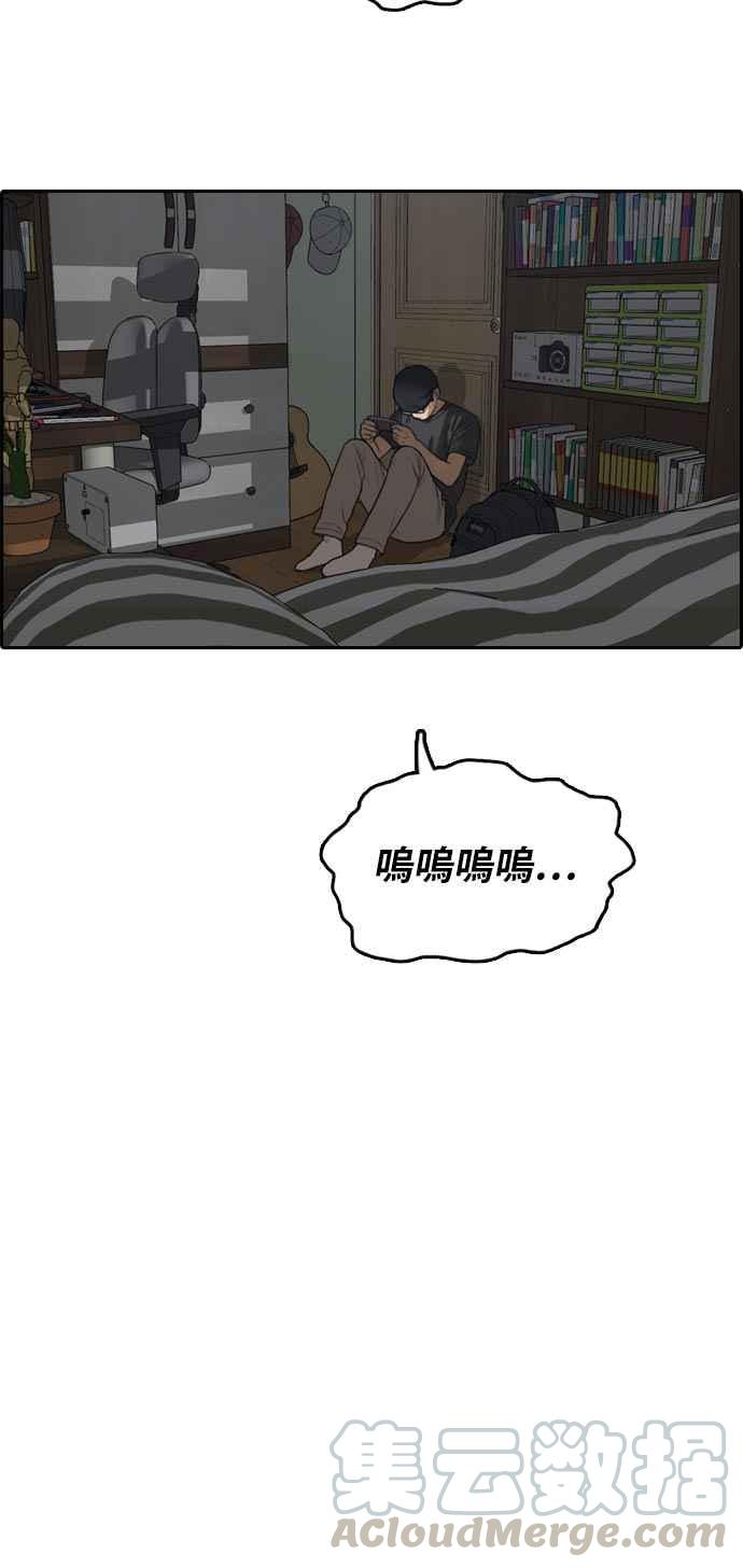 《青春白卷》漫画最新章节[第302话] 节目结束后 (4)免费下拉式在线观看章节第【53】张图片