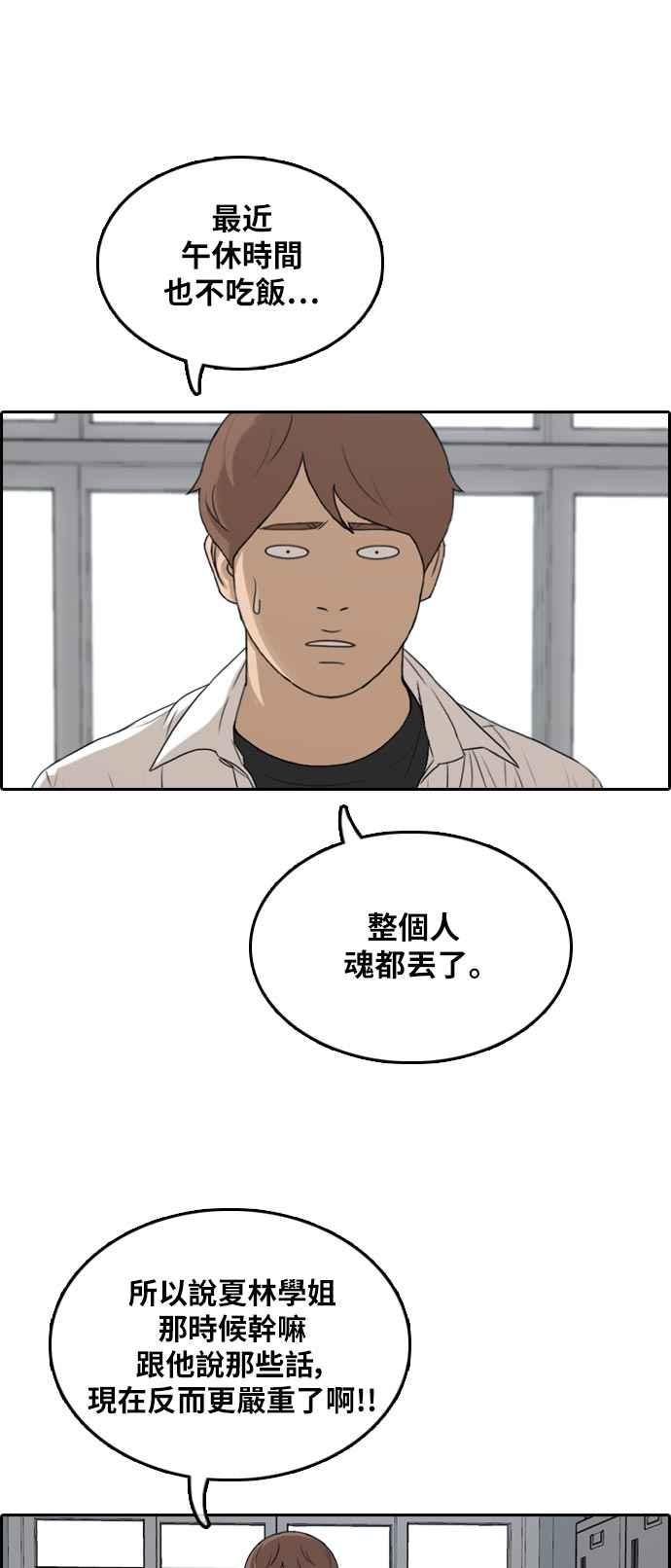 《青春白卷》漫画最新章节[第302话] 节目结束后 (4)免费下拉式在线观看章节第【55】张图片