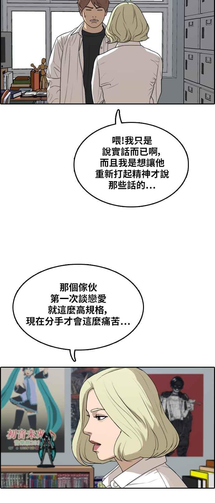 《青春白卷》漫画最新章节[第302话] 节目结束后 (4)免费下拉式在线观看章节第【56】张图片