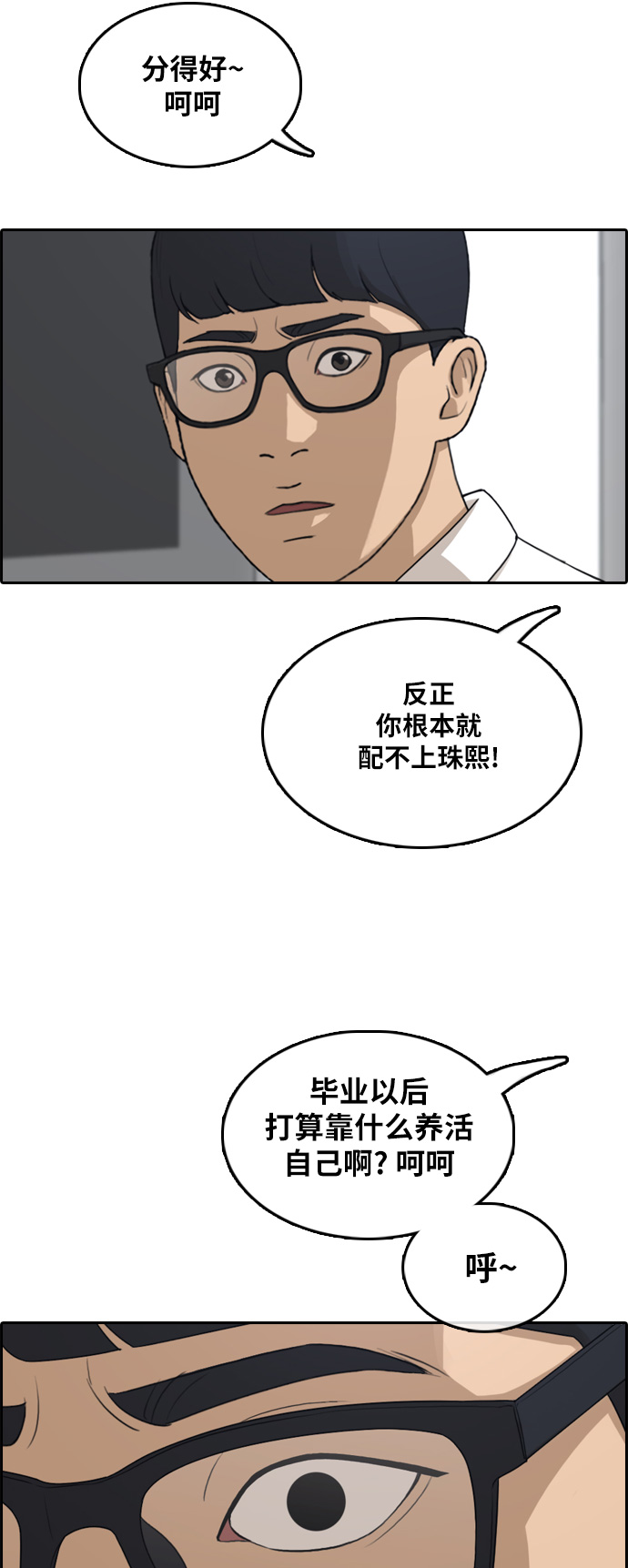 《青春白卷》漫画最新章节[第302话] 节目结束后 (4)免费下拉式在线观看章节第【7】张图片