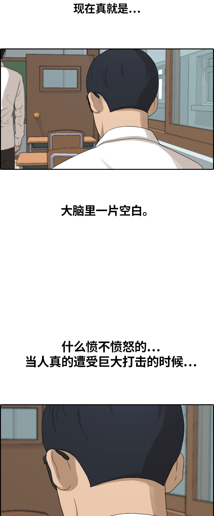 《青春白卷》漫画最新章节[第303话] 节目结束后 (5)免费下拉式在线观看章节第【12】张图片