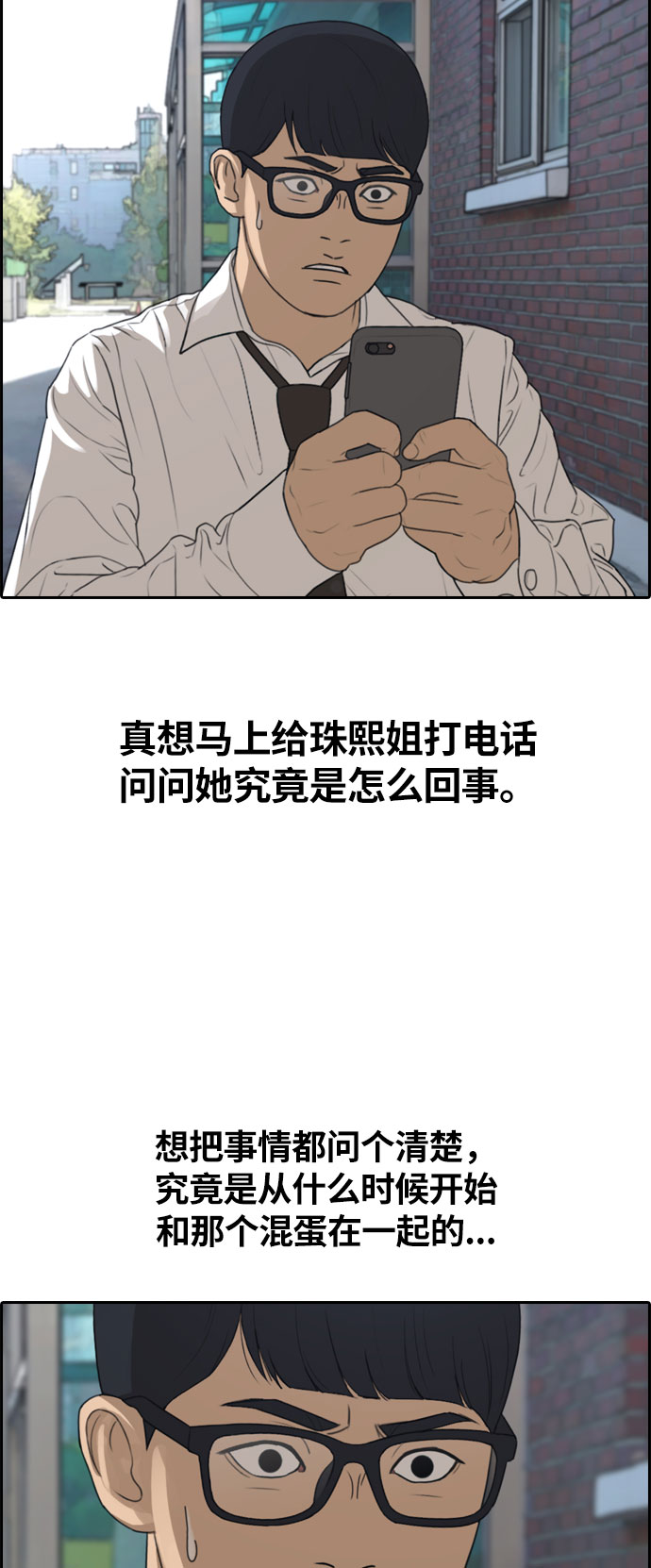 《青春白卷》漫画最新章节[第303话] 节目结束后 (5)免费下拉式在线观看章节第【14】张图片