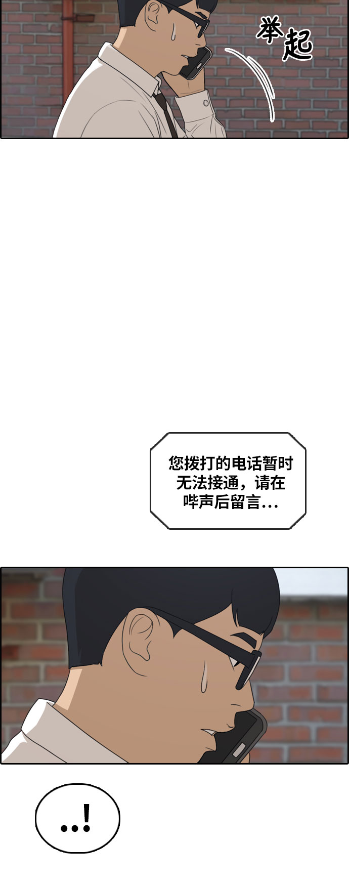 《青春白卷》漫画最新章节[第303话] 节目结束后 (5)免费下拉式在线观看章节第【17】张图片