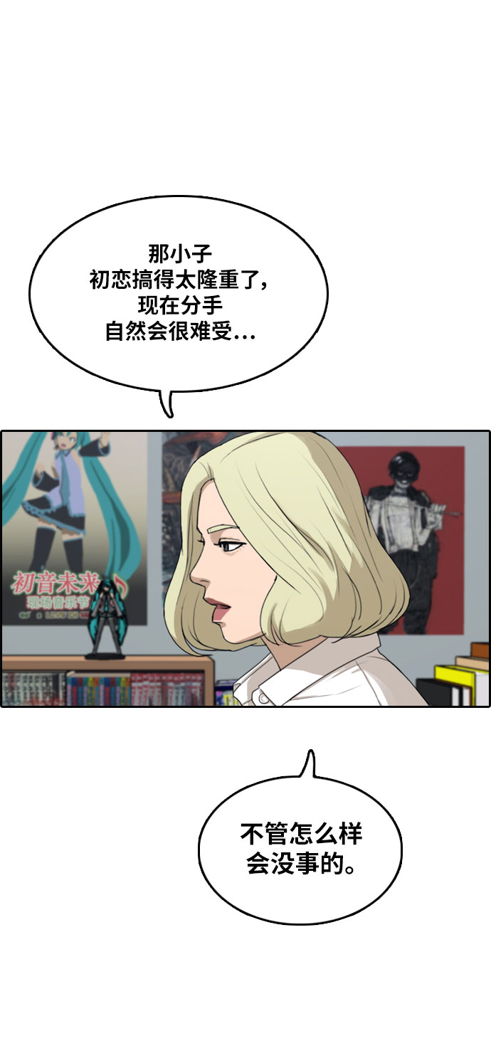 《青春白卷》漫画最新章节[第303话] 节目结束后 (5)免费下拉式在线观看章节第【2】张图片