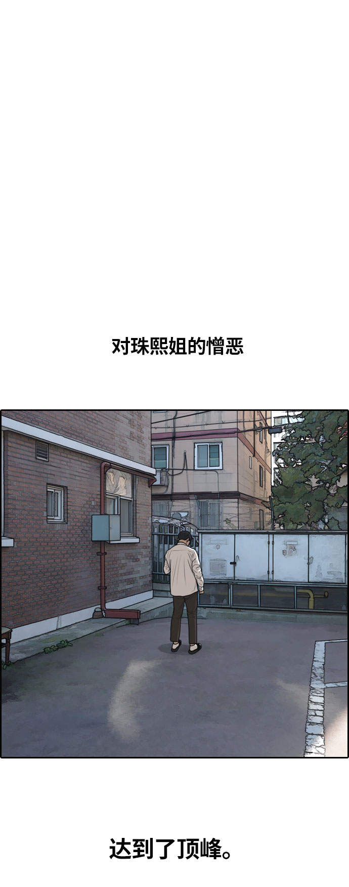 《青春白卷》漫画最新章节[第303话] 节目结束后 (5)免费下拉式在线观看章节第【21】张图片