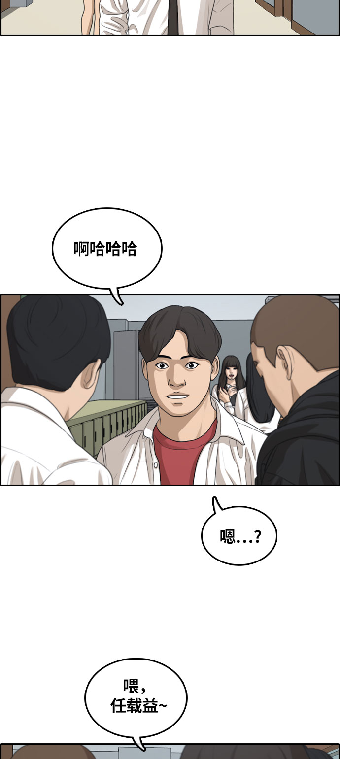 《青春白卷》漫画最新章节[第303话] 节目结束后 (5)免费下拉式在线观看章节第【26】张图片