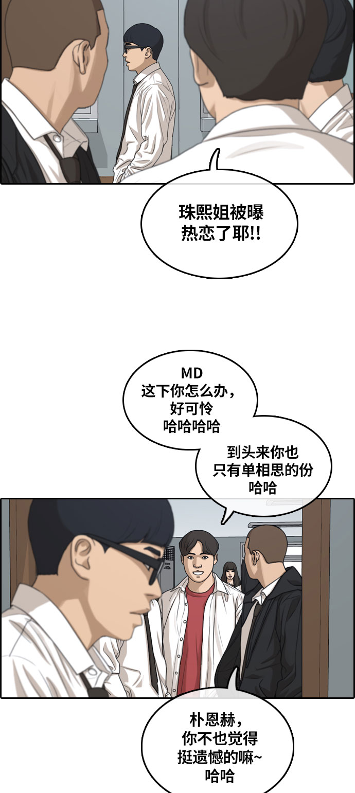 《青春白卷》漫画最新章节[第303话] 节目结束后 (5)免费下拉式在线观看章节第【27】张图片