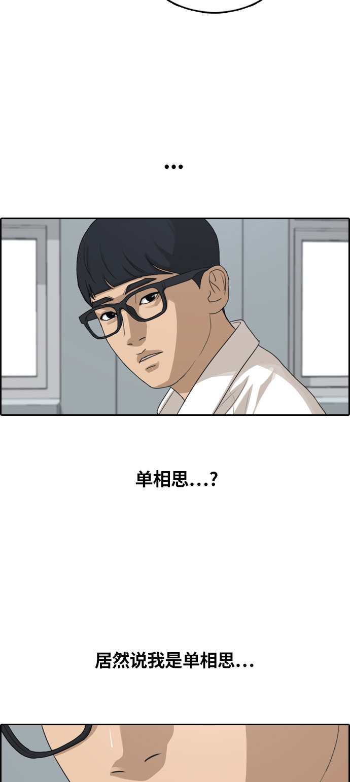 《青春白卷》漫画最新章节[第303话] 节目结束后 (5)免费下拉式在线观看章节第【28】张图片