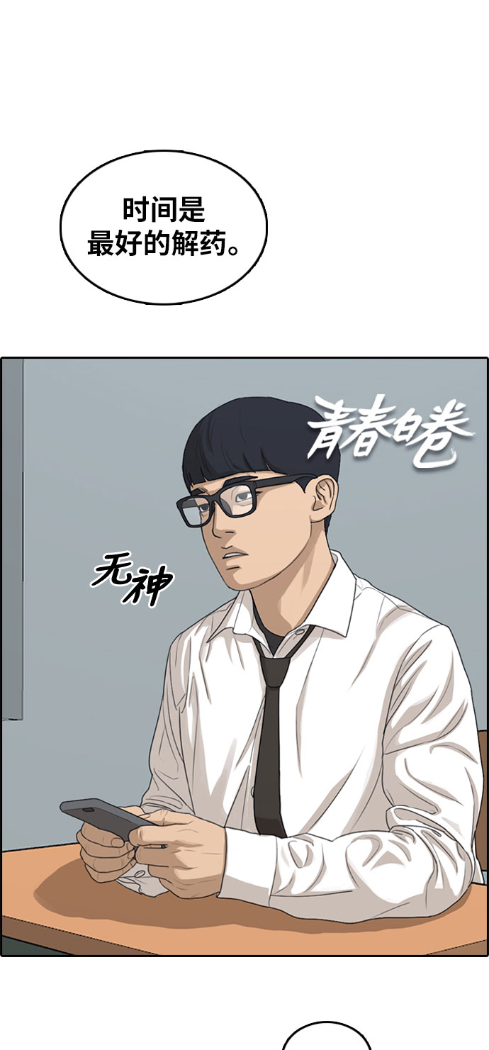 《青春白卷》漫画最新章节[第303话] 节目结束后 (5)免费下拉式在线观看章节第【3】张图片