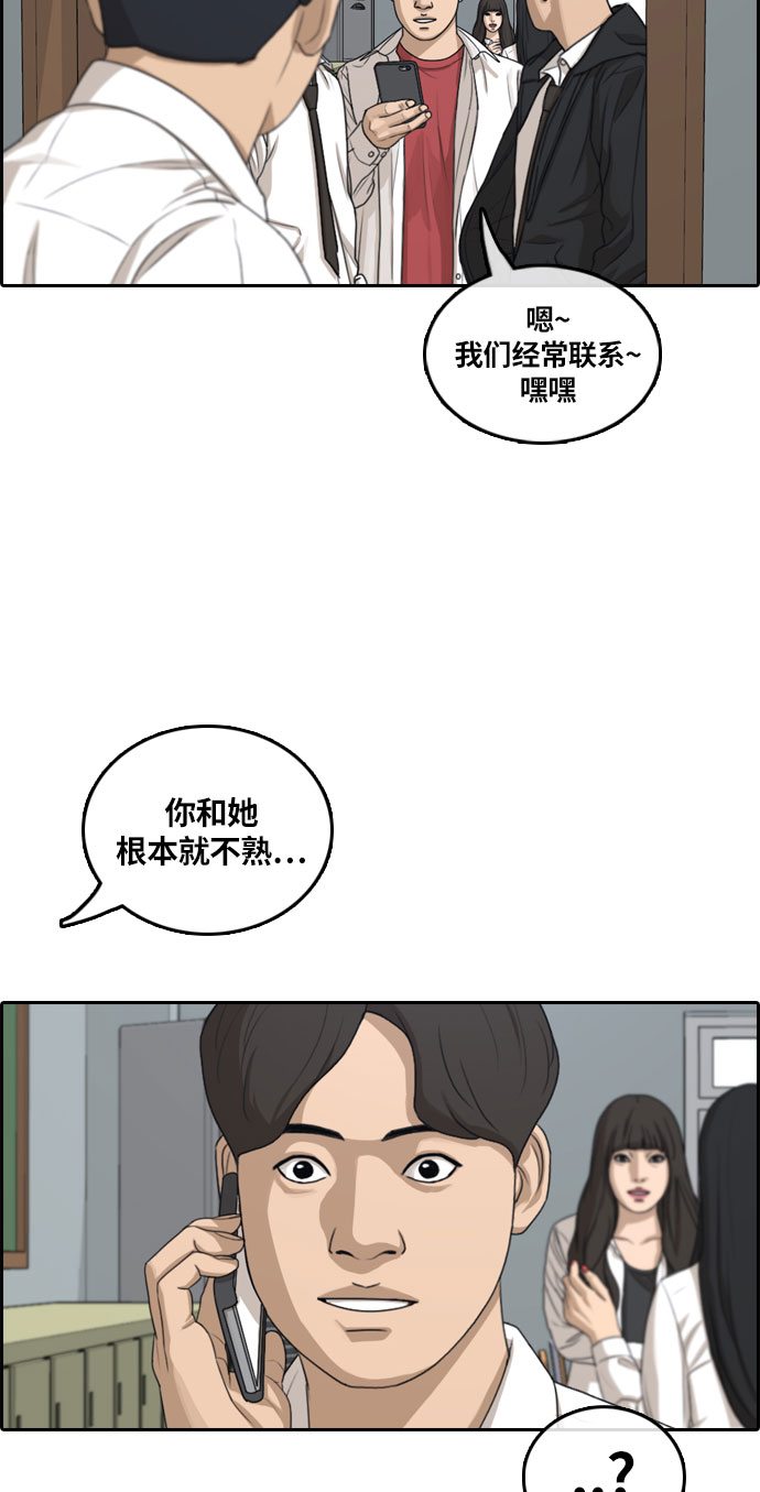 《青春白卷》漫画最新章节[第303话] 节目结束后 (5)免费下拉式在线观看章节第【33】张图片