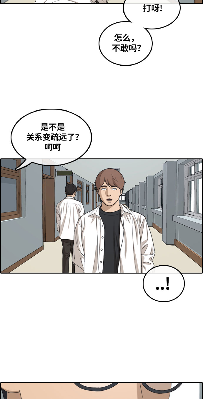 《青春白卷》漫画最新章节[第303话] 节目结束后 (5)免费下拉式在线观看章节第【36】张图片