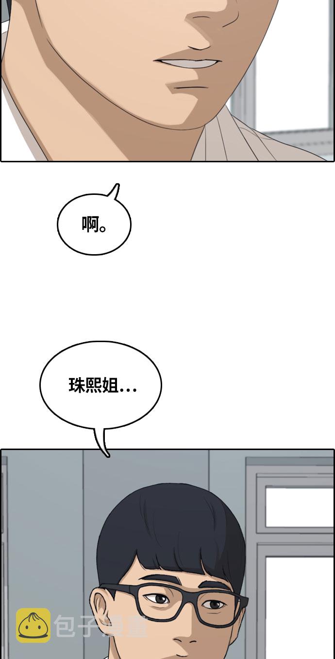 《青春白卷》漫画最新章节[第303话] 节目结束后 (5)免费下拉式在线观看章节第【37】张图片