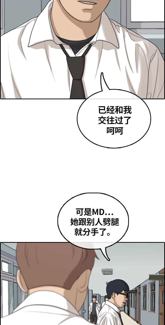 《青春白卷》漫画最新章节[第303话] 节目结束后 (5)免费下拉式在线观看章节第【38】张图片