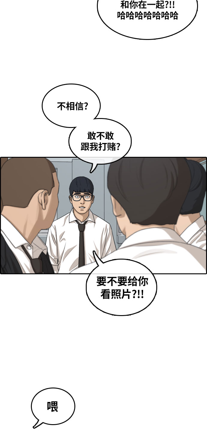 《青春白卷》漫画最新章节[第303话] 节目结束后 (5)免费下拉式在线观看章节第【41】张图片