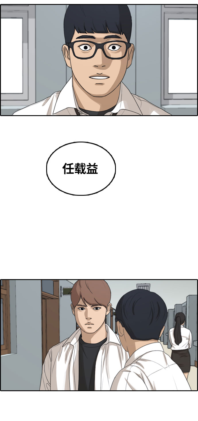 《青春白卷》漫画最新章节[第303话] 节目结束后 (5)免费下拉式在线观看章节第【42】张图片