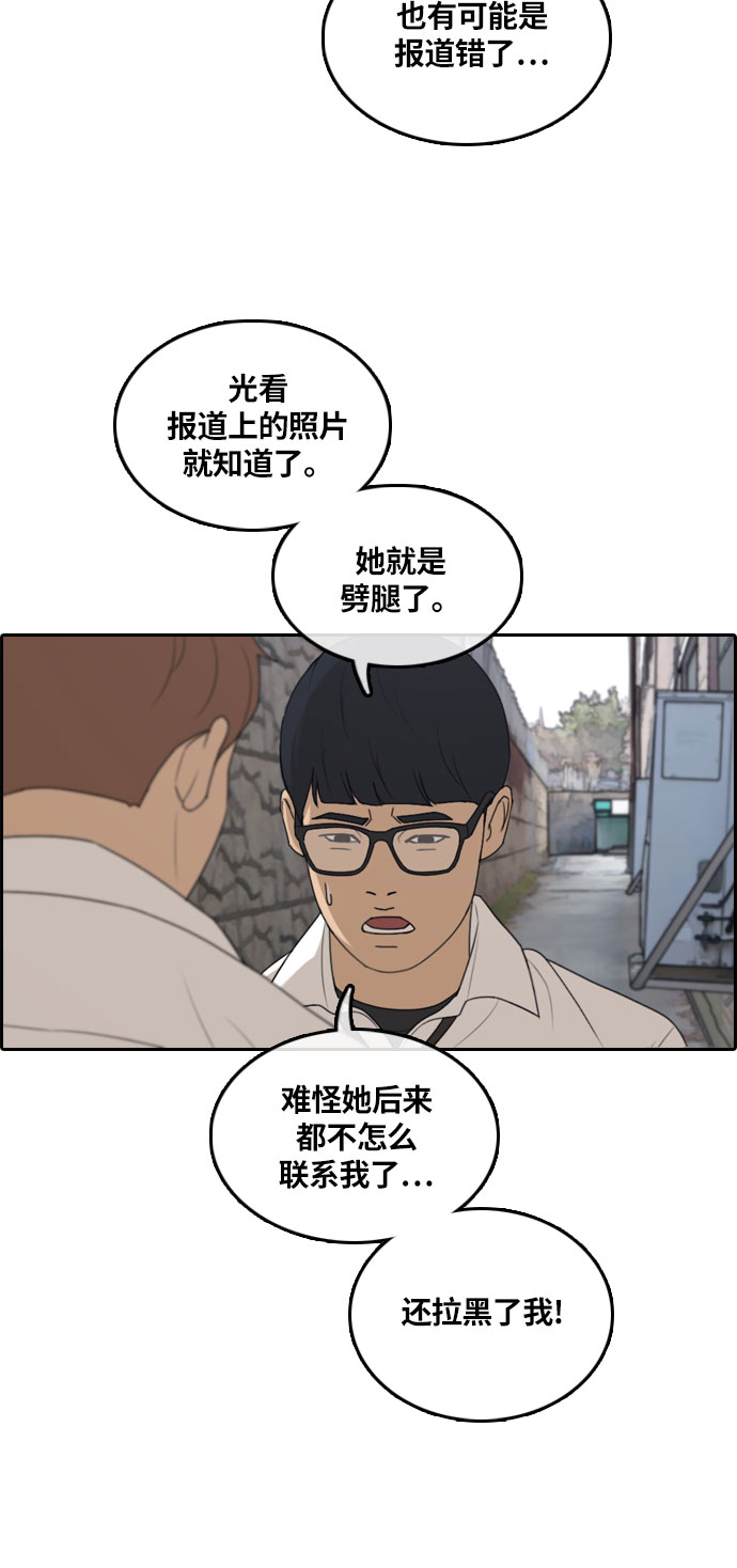 《青春白卷》漫画最新章节[第303话] 节目结束后 (5)免费下拉式在线观看章节第【47】张图片