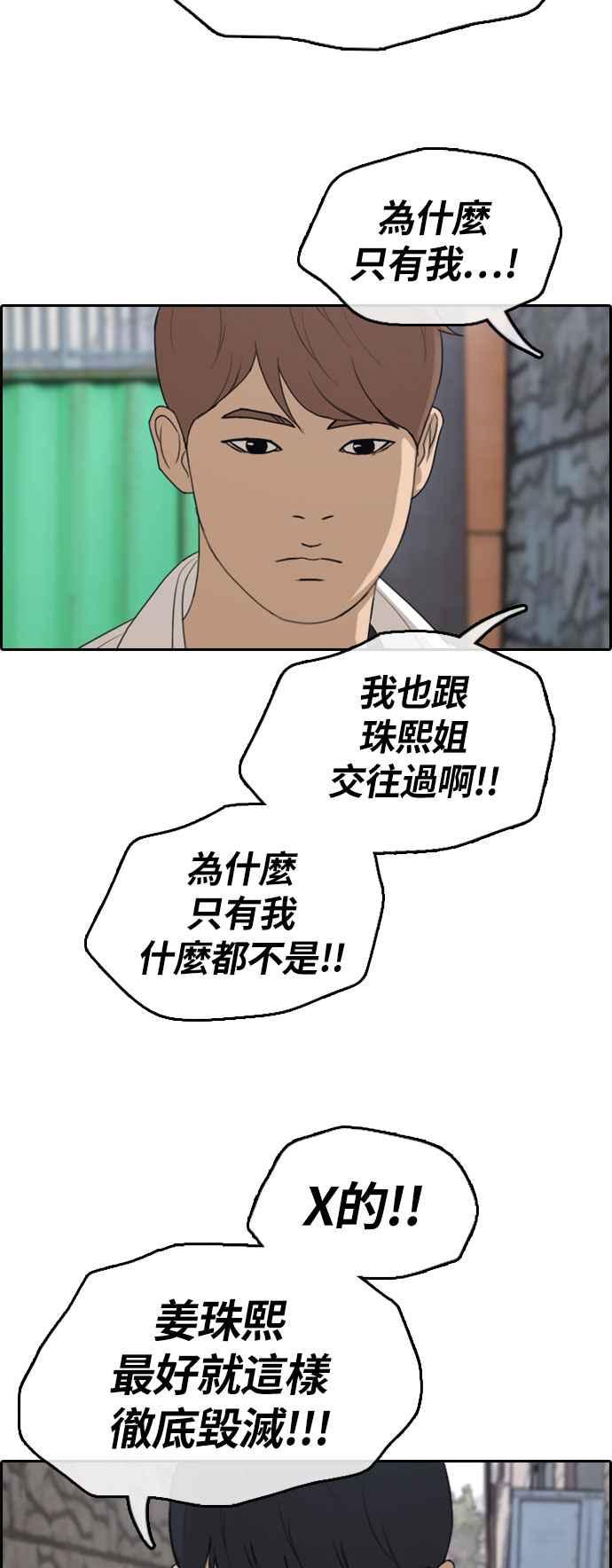 《青春白卷》漫画最新章节[第303话] 节目结束后 (5)免费下拉式在线观看章节第【51】张图片