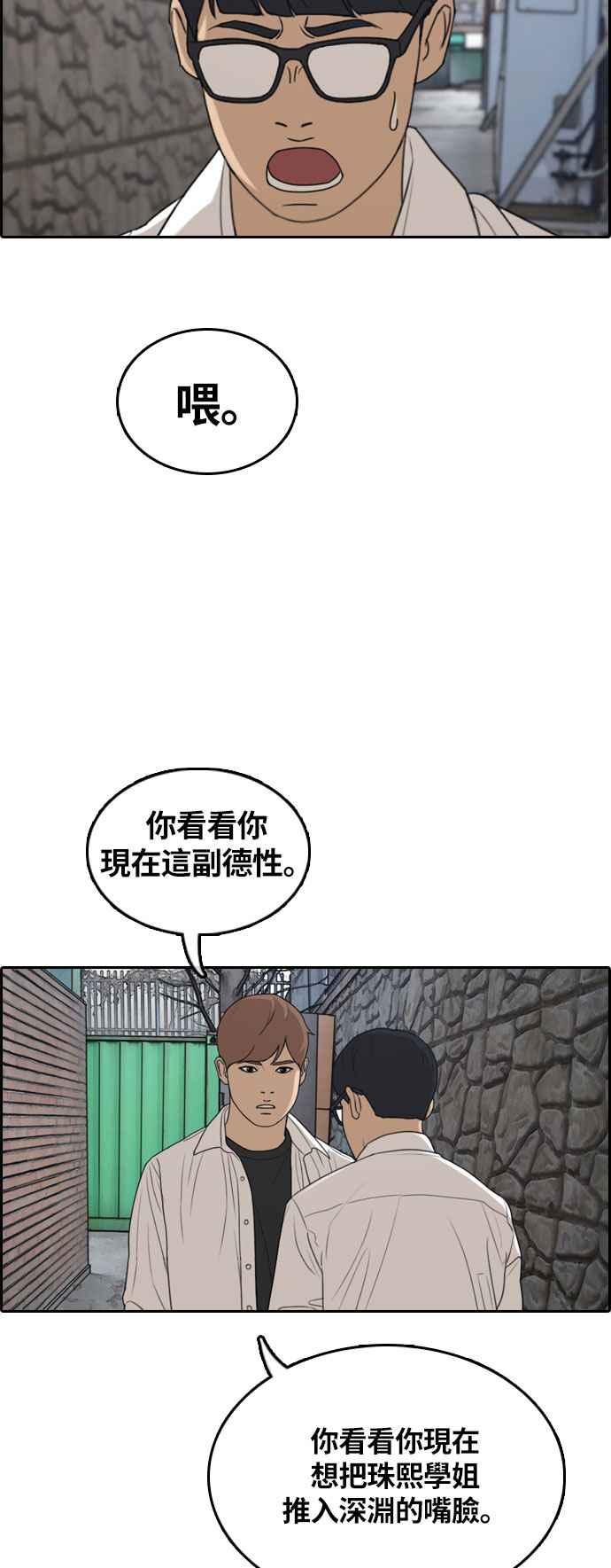 《青春白卷》漫画最新章节[第303话] 节目结束后 (5)免费下拉式在线观看章节第【52】张图片