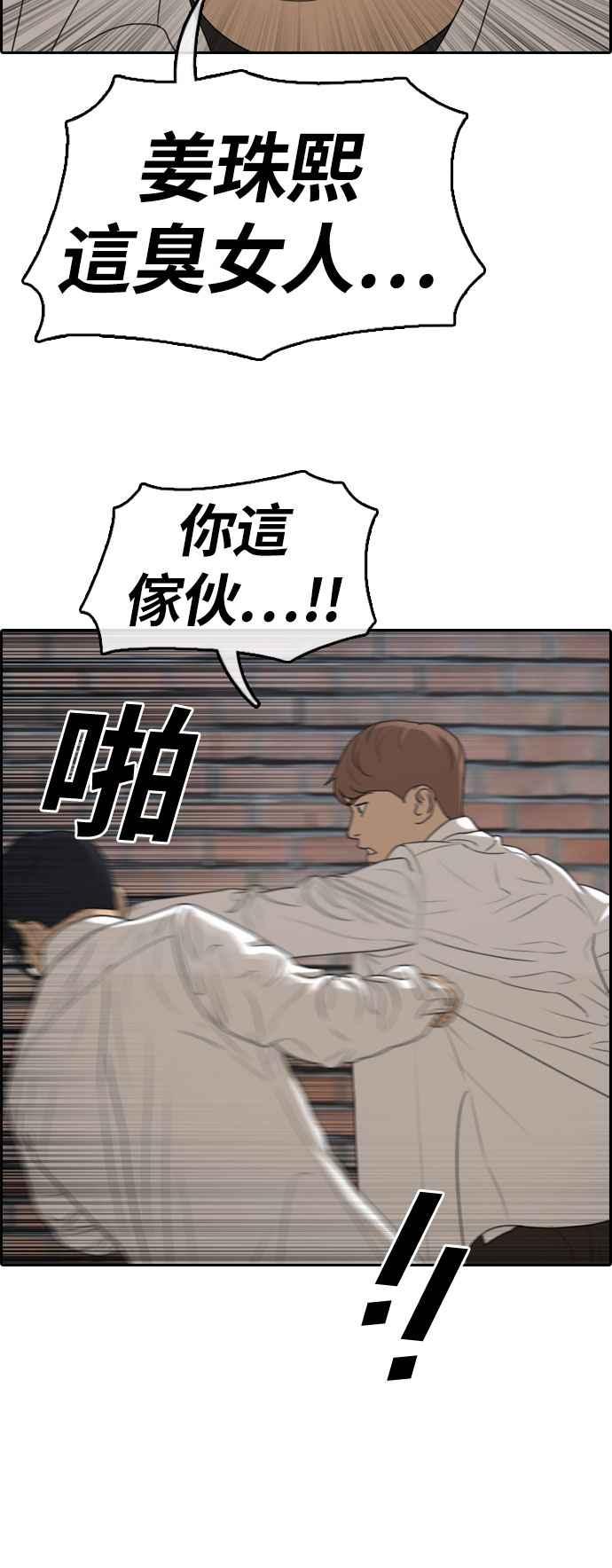 《青春白卷》漫画最新章节[第303话] 节目结束后 (5)免费下拉式在线观看章节第【54】张图片