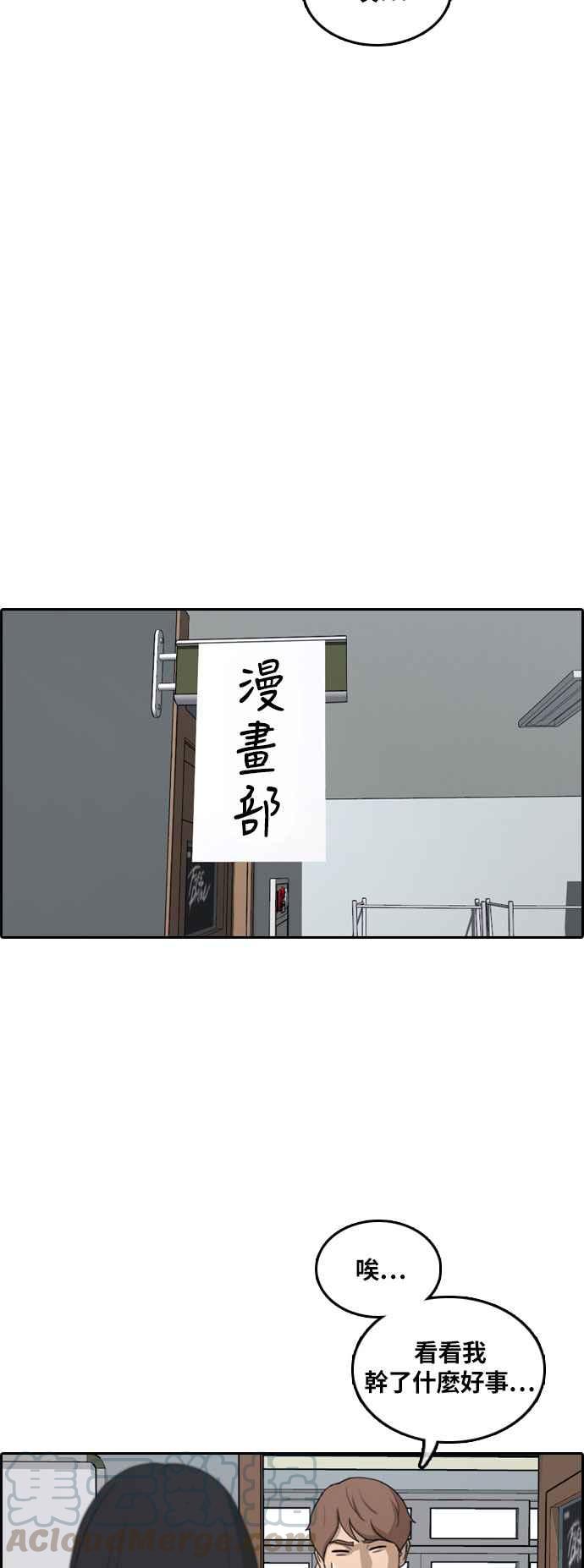 《青春白卷》漫画最新章节[第303话] 节目结束后 (5)免费下拉式在线观看章节第【57】张图片