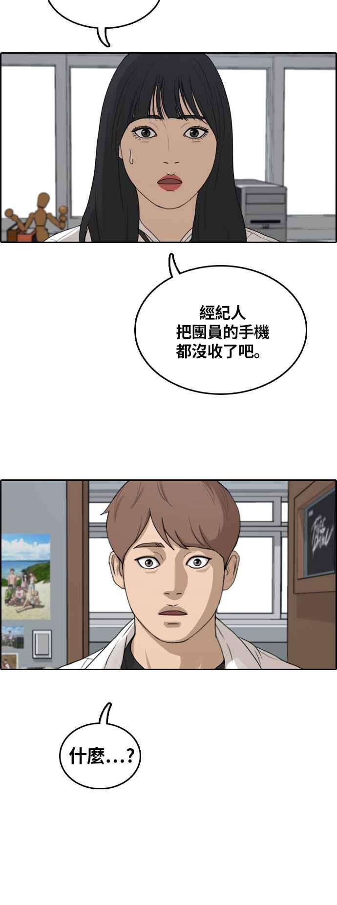 《青春白卷》漫画最新章节[第303话] 节目结束后 (5)免费下拉式在线观看章节第【59】张图片