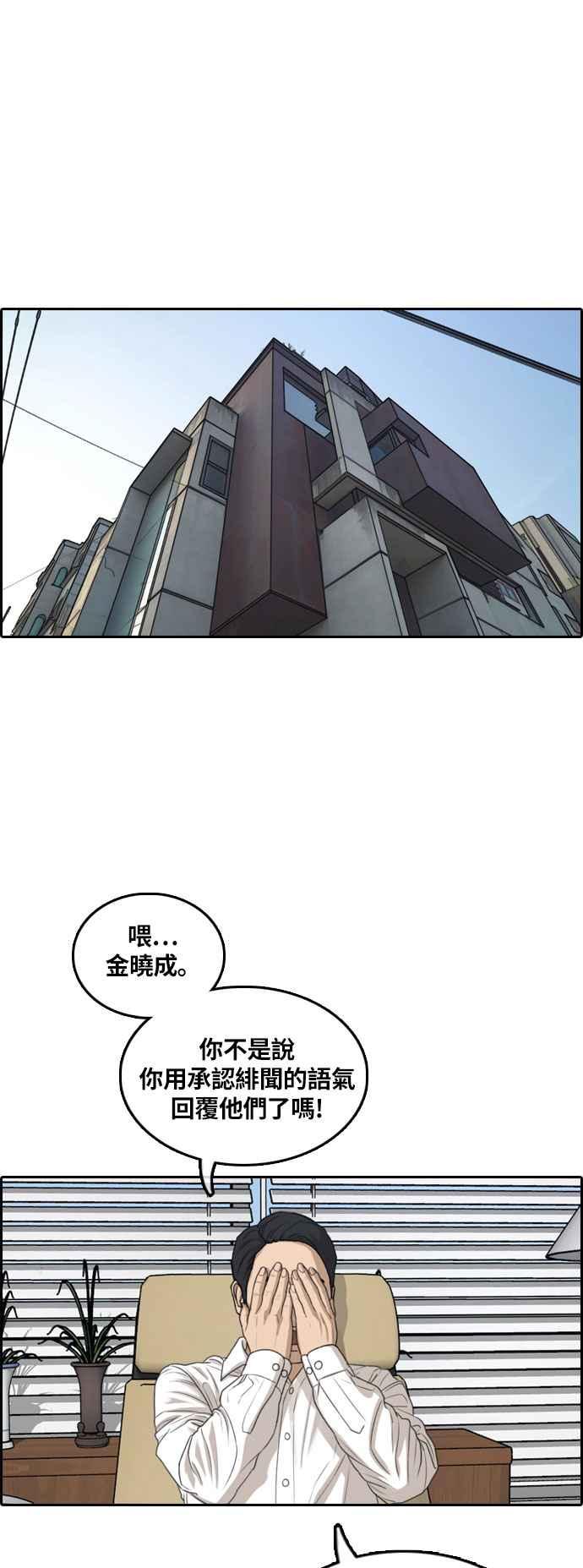 《青春白卷》漫画最新章节[第303话] 节目结束后 (5)免费下拉式在线观看章节第【60】张图片