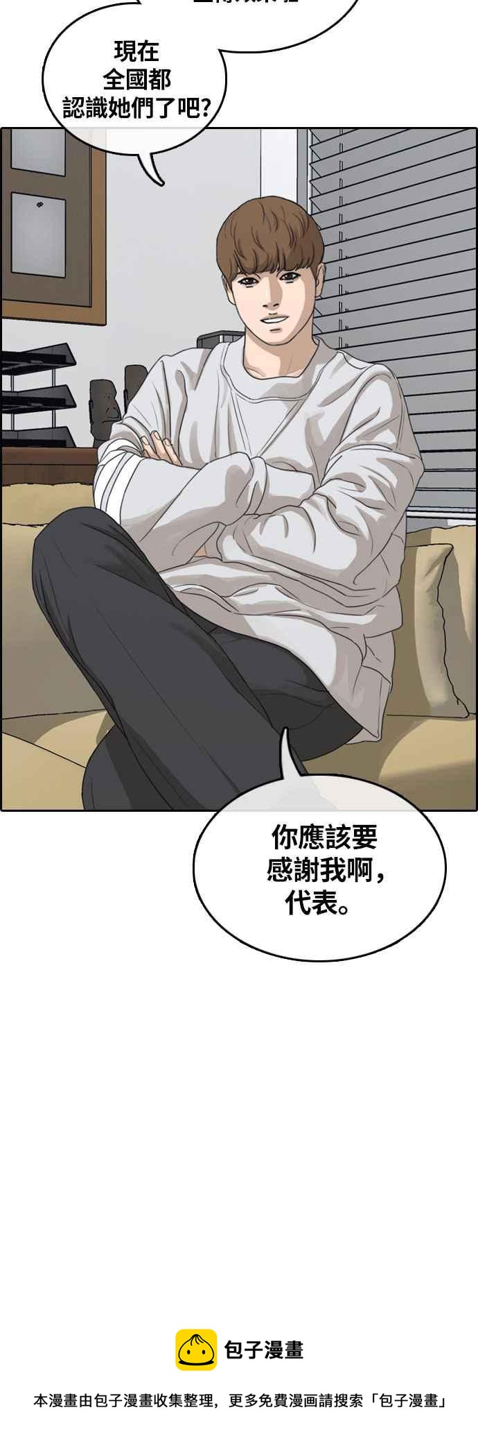 《青春白卷》漫画最新章节[第303话] 节目结束后 (5)免费下拉式在线观看章节第【62】张图片