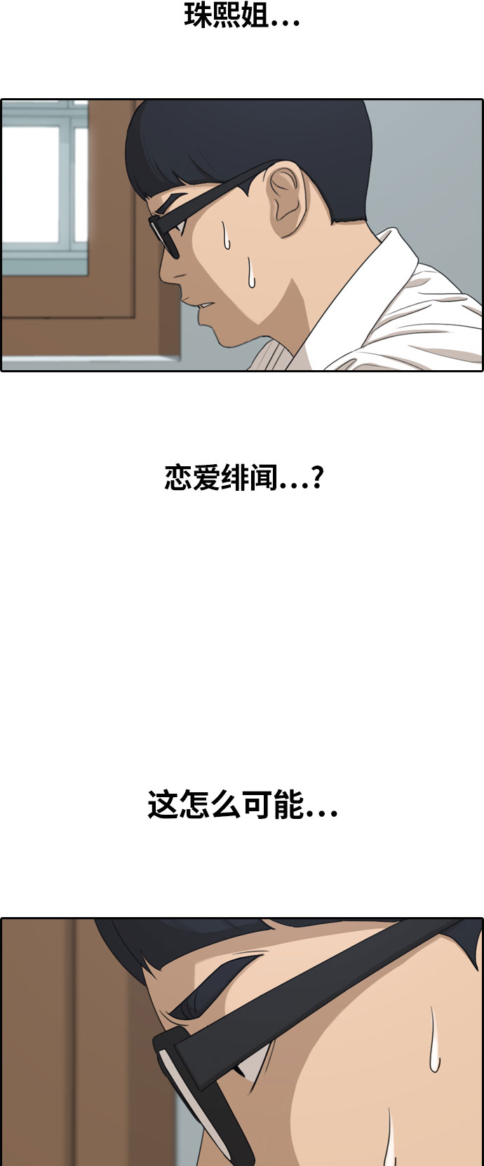 《青春白卷》漫画最新章节[第303话] 节目结束后 (5)免费下拉式在线观看章节第【8】张图片