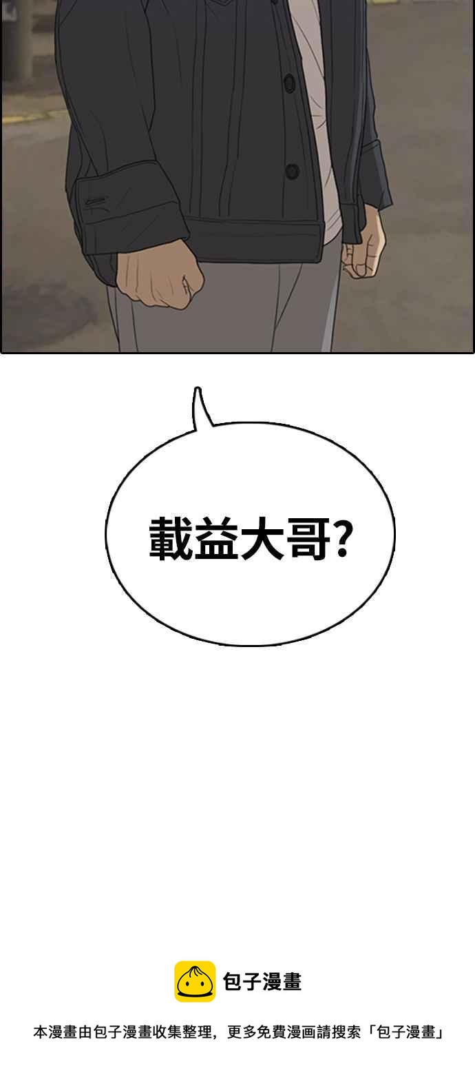 《青春白卷》漫画最新章节[第304话] 珠熙的情况免费下拉式在线观看章节第【104】张图片