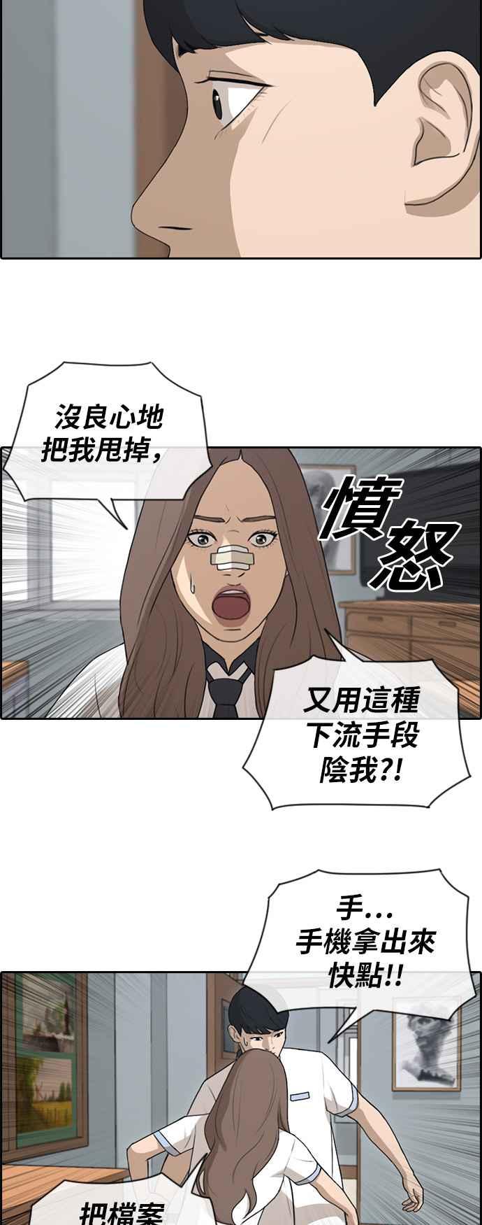 《青春白卷》漫画最新章节[第304话] 珠熙的情况免费下拉式在线观看章节第【11】张图片