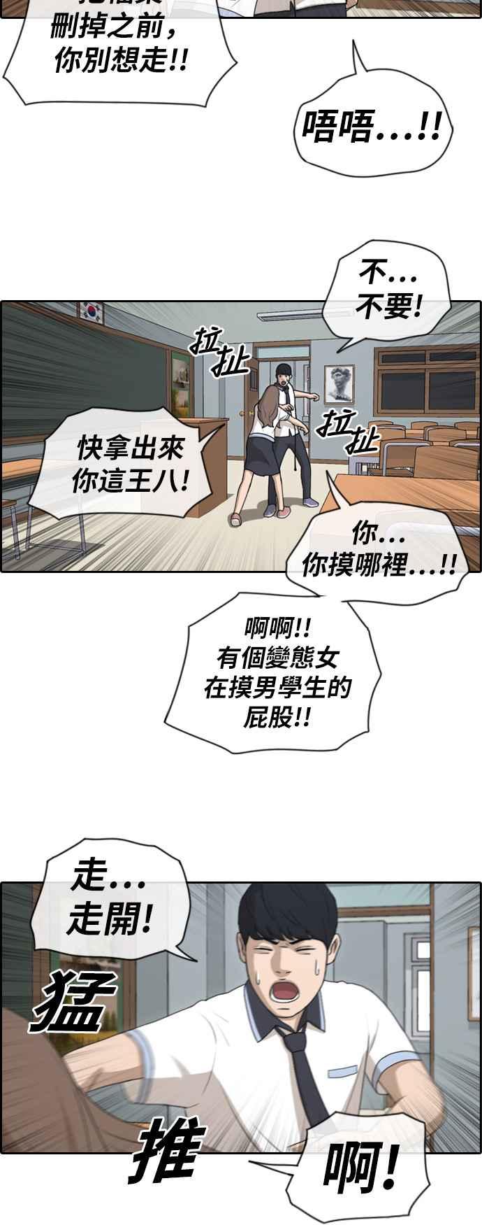 《青春白卷》漫画最新章节[第304话] 珠熙的情况免费下拉式在线观看章节第【12】张图片