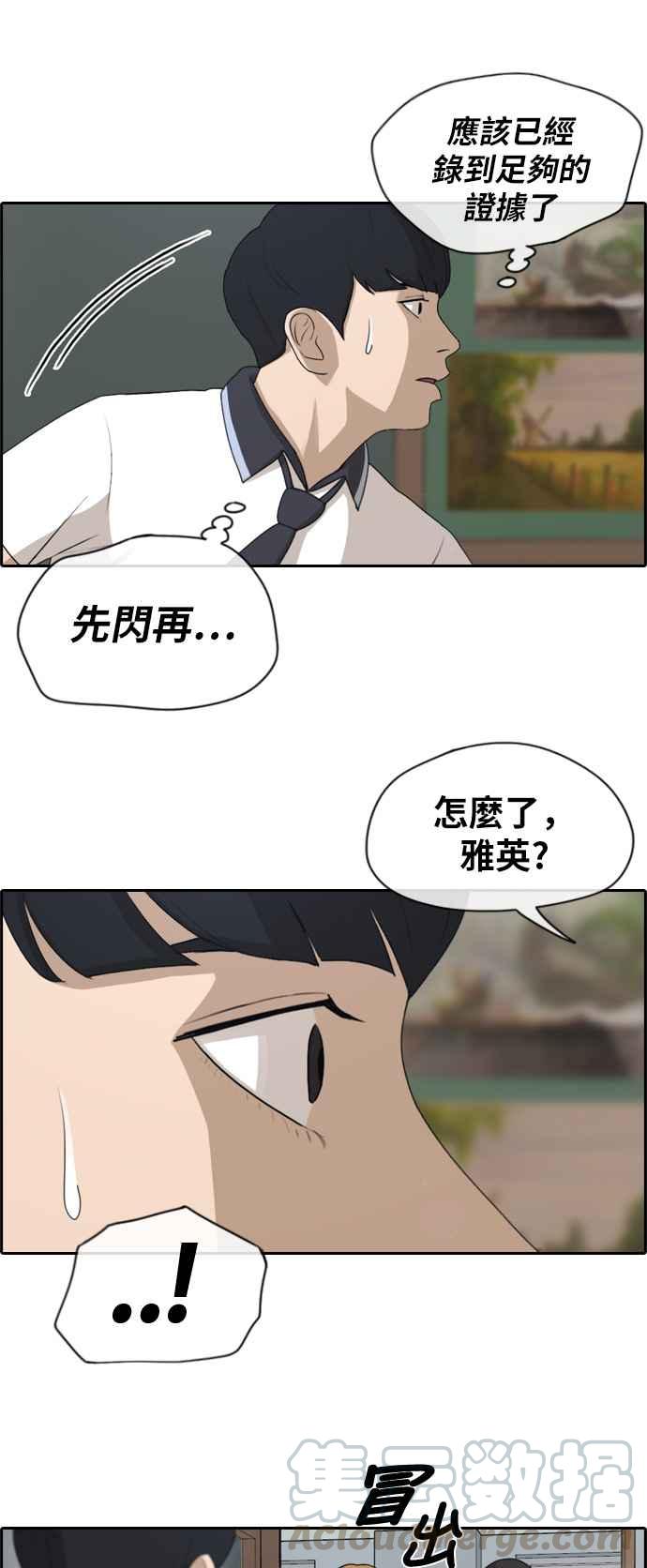 《青春白卷》漫画最新章节[第304话] 珠熙的情况免费下拉式在线观看章节第【13】张图片