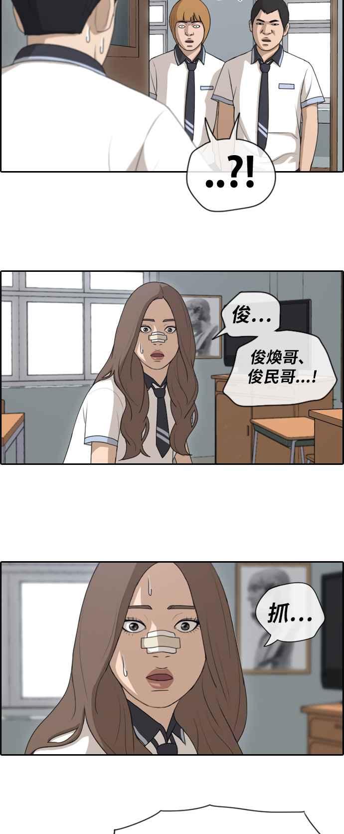 《青春白卷》漫画最新章节[第304话] 珠熙的情况免费下拉式在线观看章节第【14】张图片