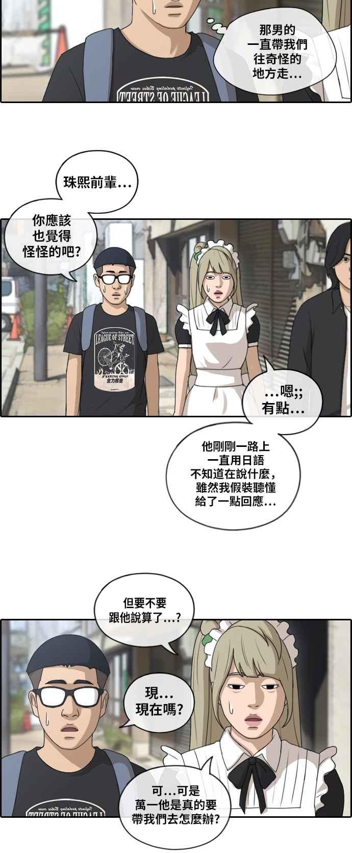 《青春白卷》漫画最新章节[第304话] 珠熙的情况免费下拉式在线观看章节第【17】张图片