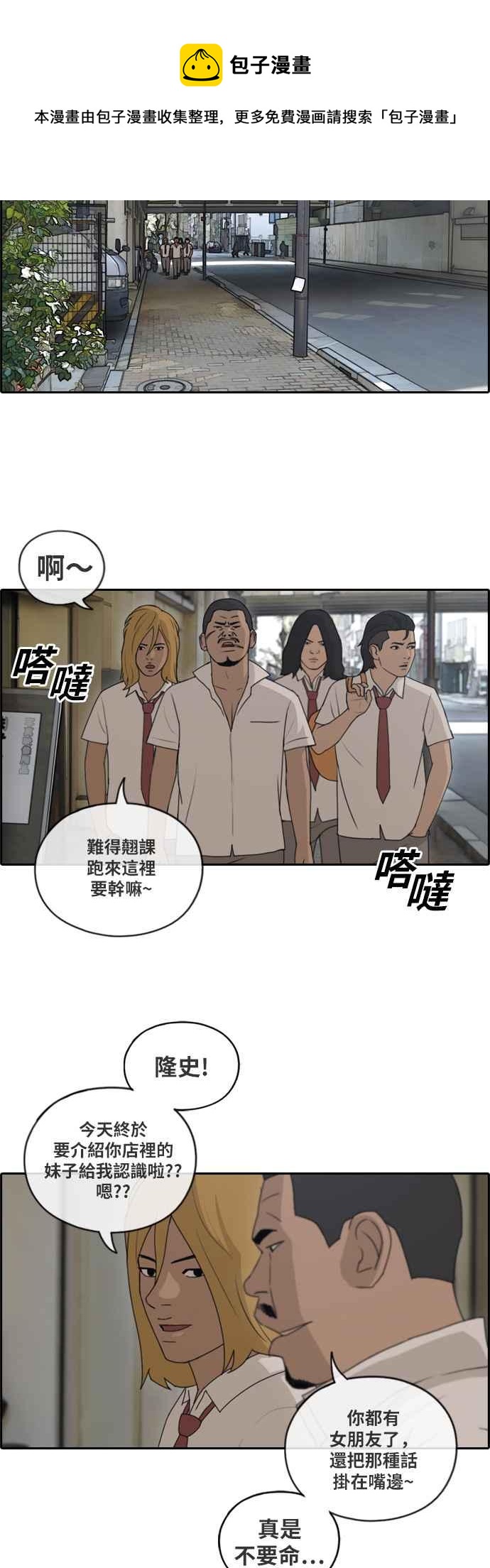 《青春白卷》漫画最新章节[第304话] 珠熙的情况免费下拉式在线观看章节第【27】张图片