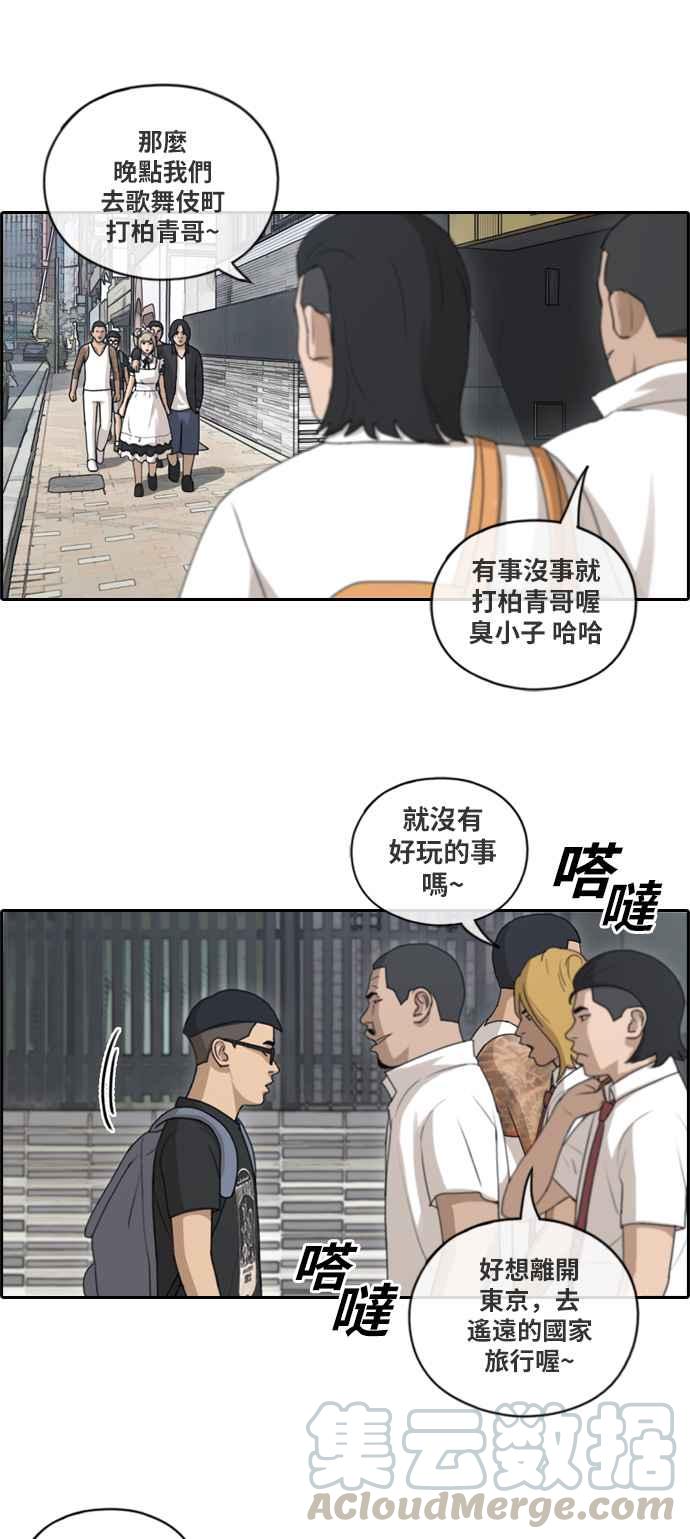 《青春白卷》漫画最新章节[第304话] 珠熙的情况免费下拉式在线观看章节第【28】张图片