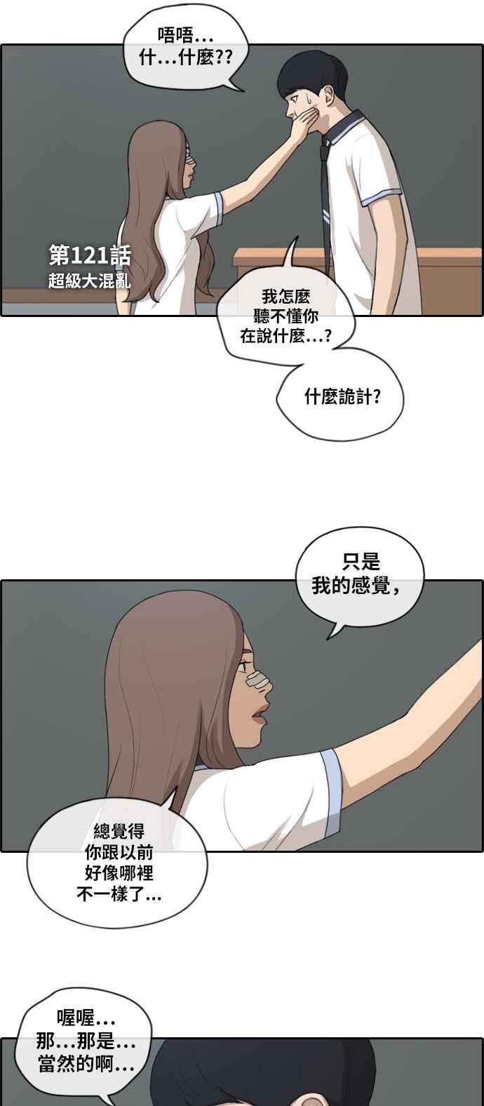 《青春白卷》漫画最新章节[第304话] 珠熙的情况免费下拉式在线观看章节第【3】张图片