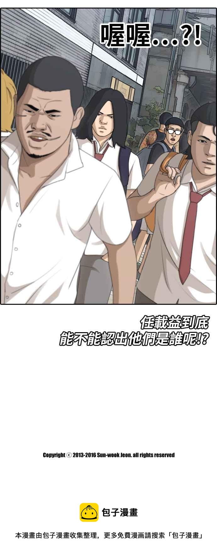 《青春白卷》漫画最新章节[第304话] 珠熙的情况免费下拉式在线观看章节第【30】张图片