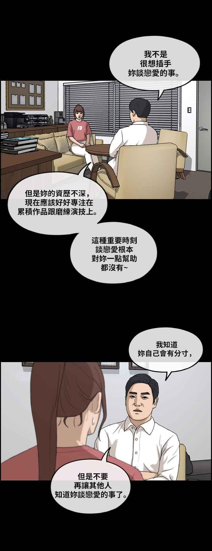 《青春白卷》漫画最新章节[第304话] 珠熙的情况免费下拉式在线观看章节第【35】张图片