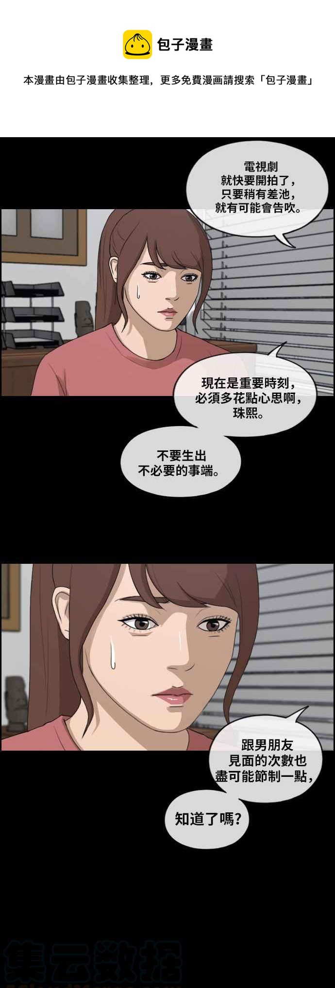 《青春白卷》漫画最新章节[第304话] 珠熙的情况免费下拉式在线观看章节第【36】张图片