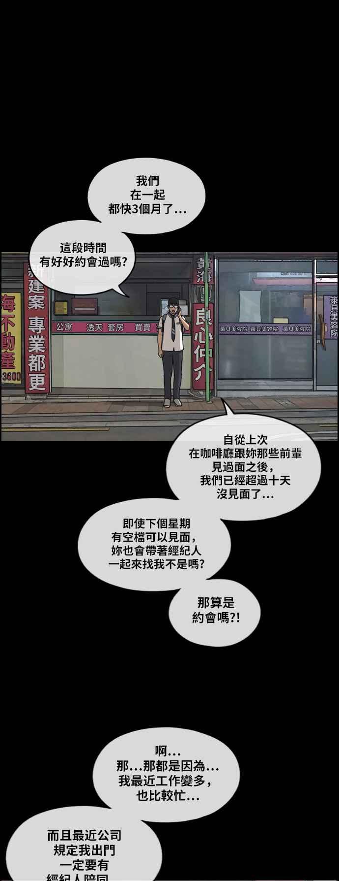 《青春白卷》漫画最新章节[第304话] 珠熙的情况免费下拉式在线观看章节第【37】张图片