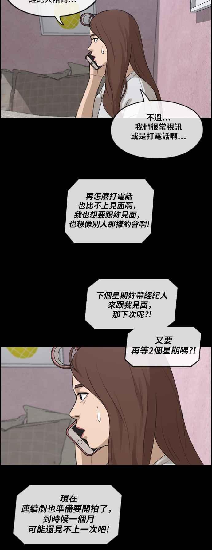 《青春白卷》漫画最新章节[第304话] 珠熙的情况免费下拉式在线观看章节第【38】张图片