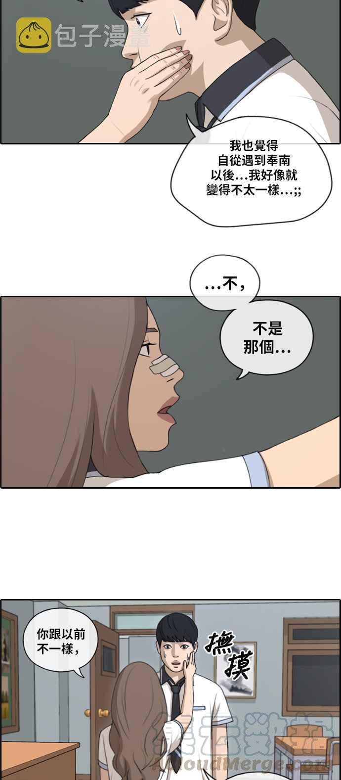 《青春白卷》漫画最新章节[第304话] 珠熙的情况免费下拉式在线观看章节第【4】张图片