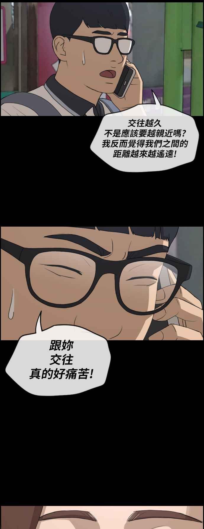 《青春白卷》漫画最新章节[第304话] 珠熙的情况免费下拉式在线观看章节第【40】张图片