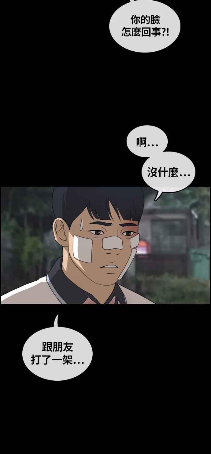 《青春白卷》漫画最新章节[第304话] 珠熙的情况免费下拉式在线观看章节第【43】张图片