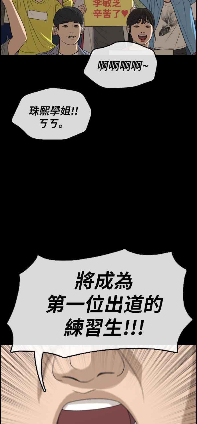 《青春白卷》漫画最新章节[第304话] 珠熙的情况免费下拉式在线观看章节第【47】张图片